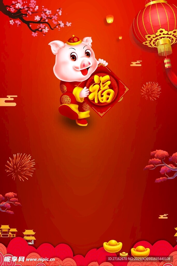 猪年福字灯笼花枝背景