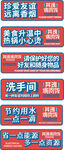 厨房清洁用品促销标签