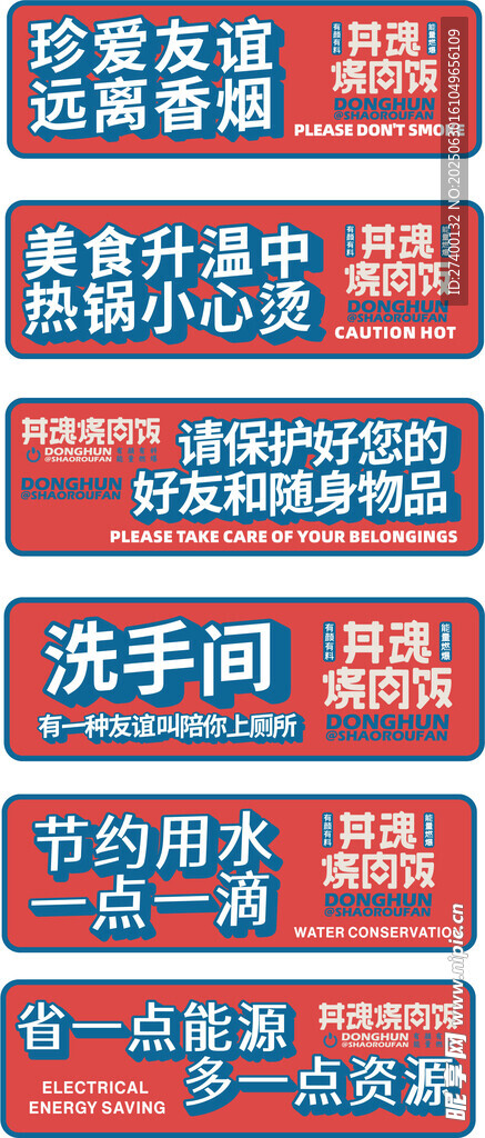 厨房清洁用品促销标签