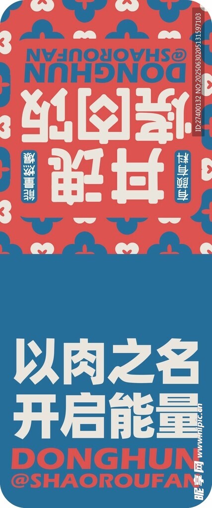弘厨鲜牛肉火锅开启能量