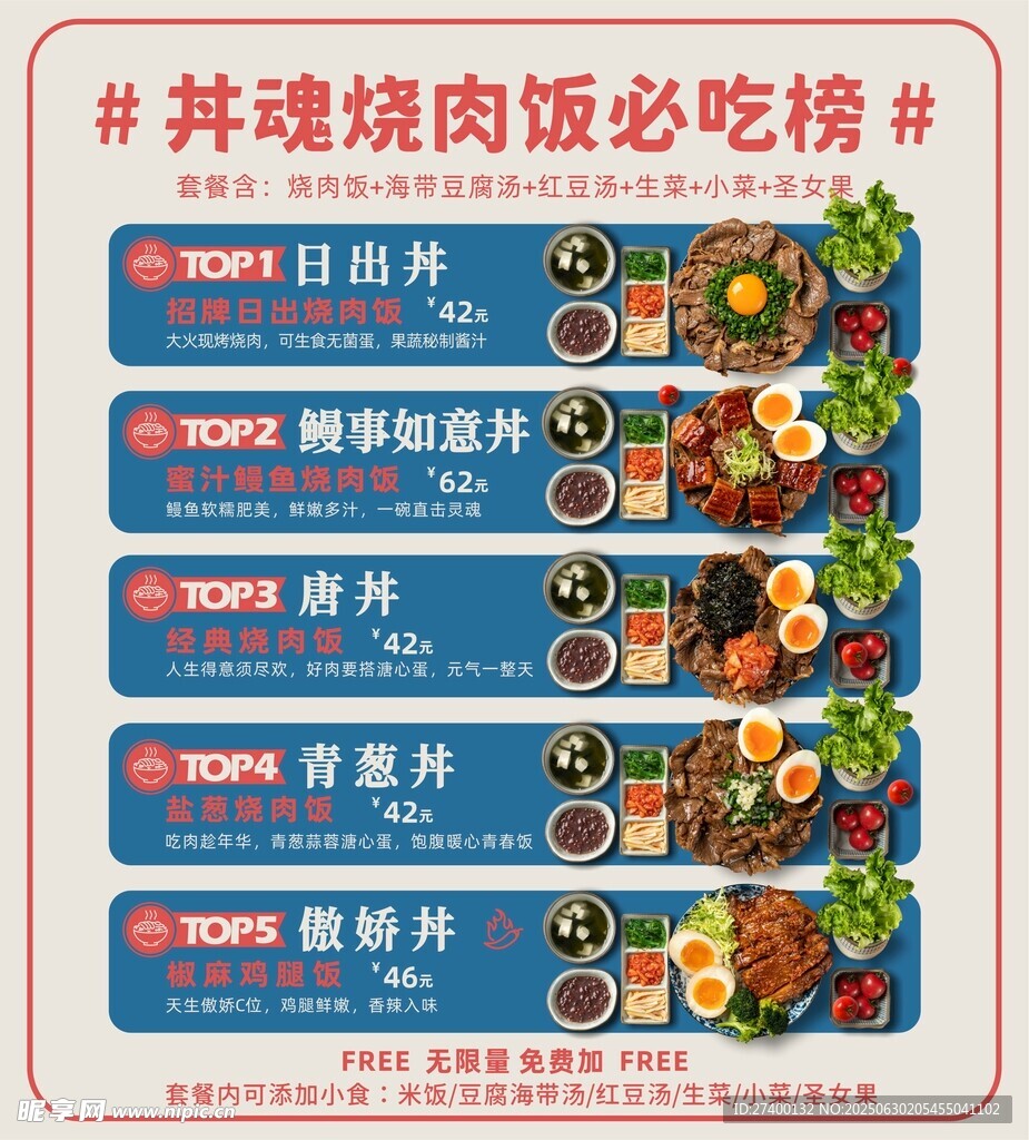 地道烤肉饭必尝美味推荐