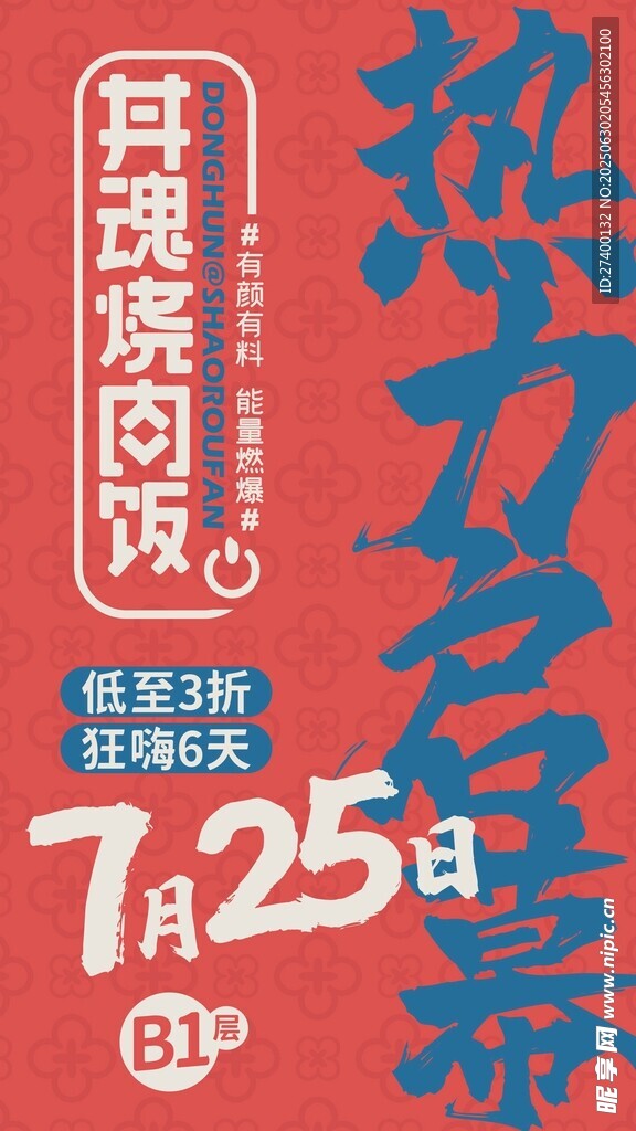 河北博物院热河文物展