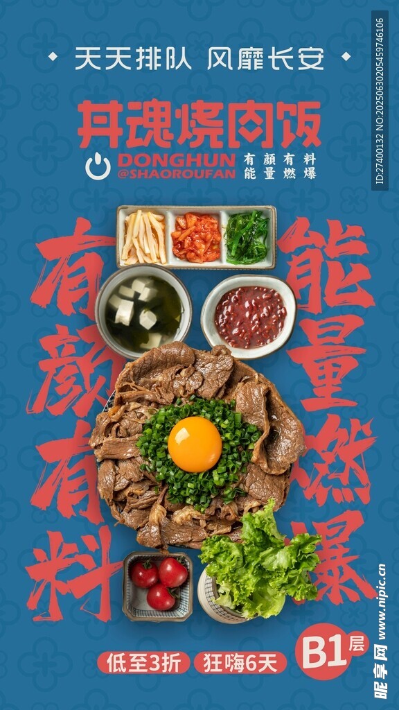 日式和风料理调料包展示
