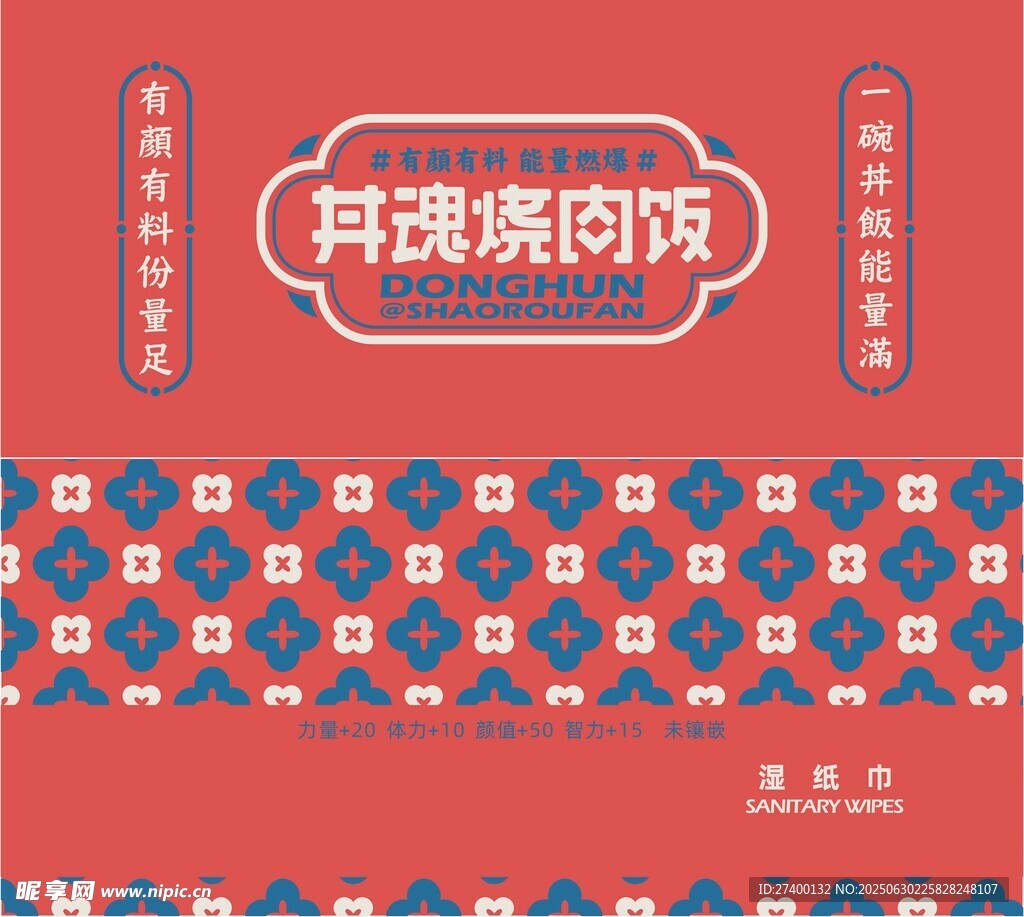 古典中式图案封面设计