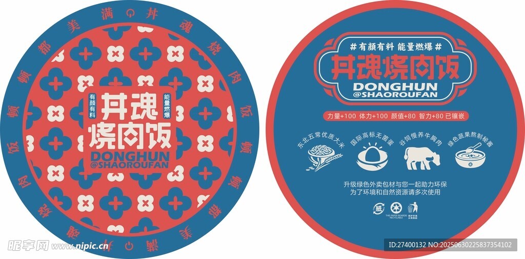 圆形促销标签设计模板