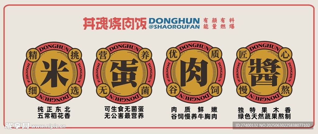 传统美食牌匾展示
