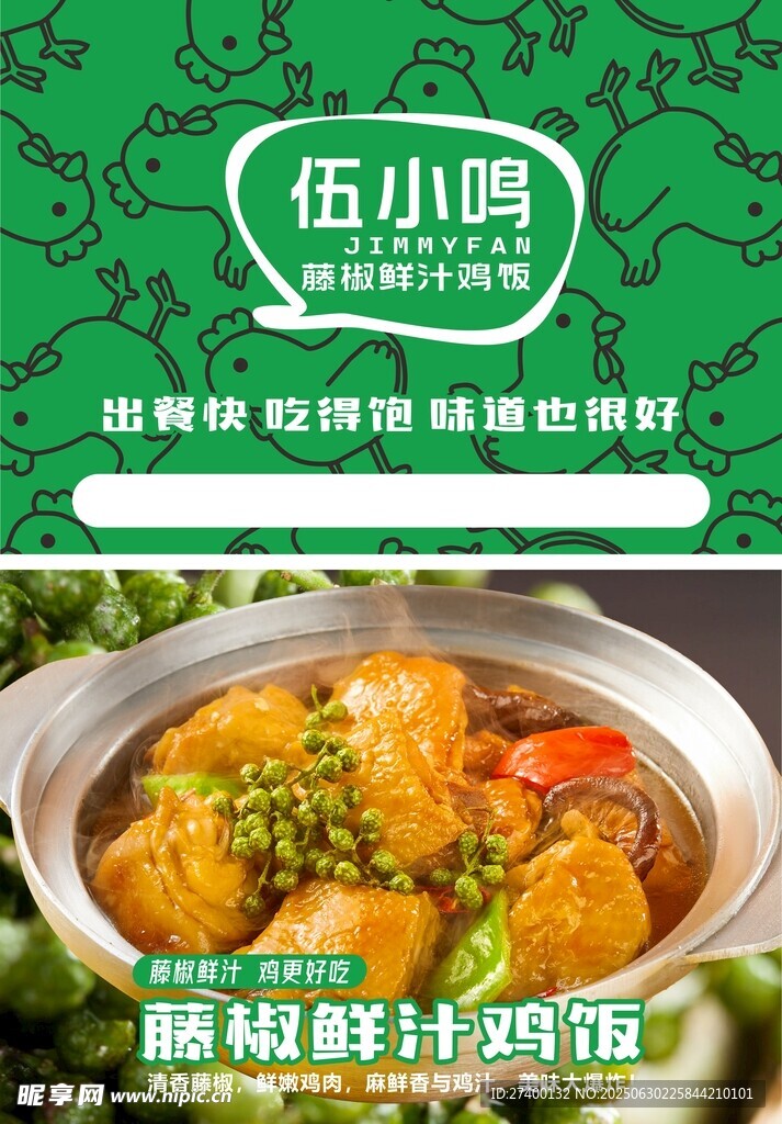 伍小福超鲜炖牛腩美食