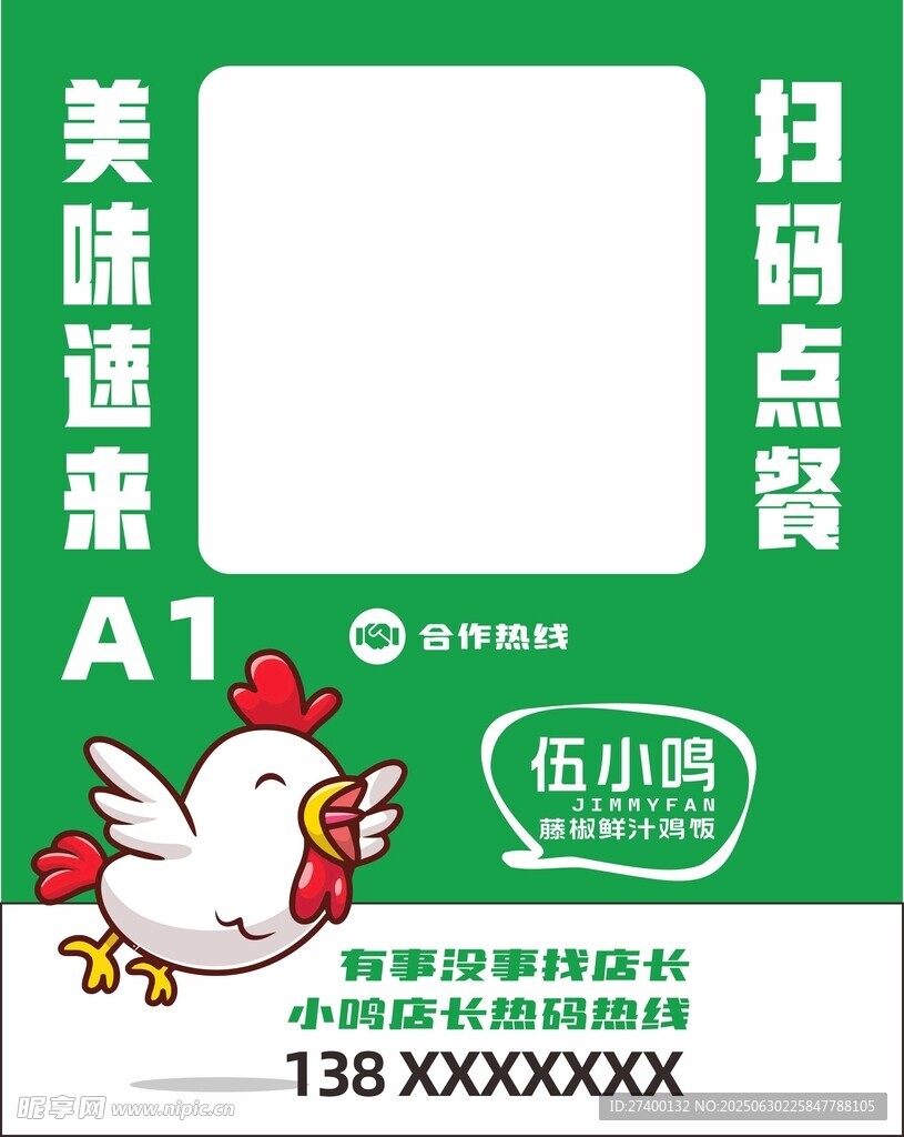 A1鸡苗采购扫码速来