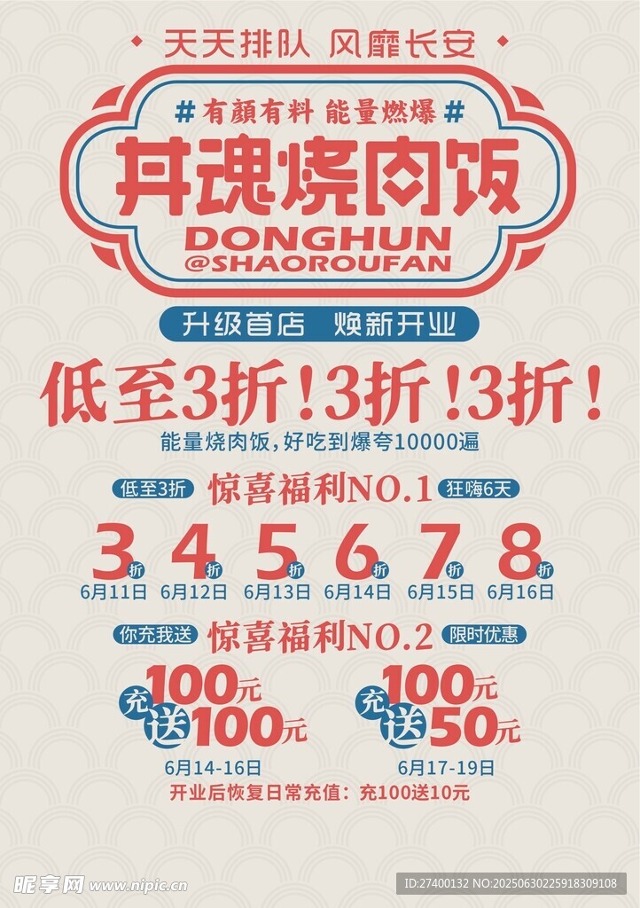 母婴用品折扣促销活动