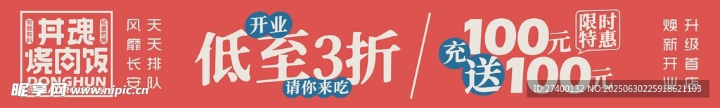 低价促销商品低至1折