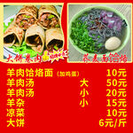 大饼卷肉