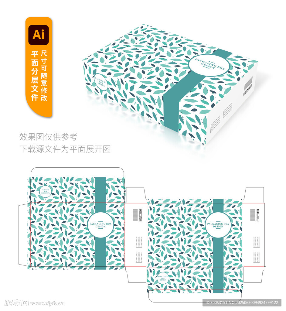 蓝绿花纹包装设计图