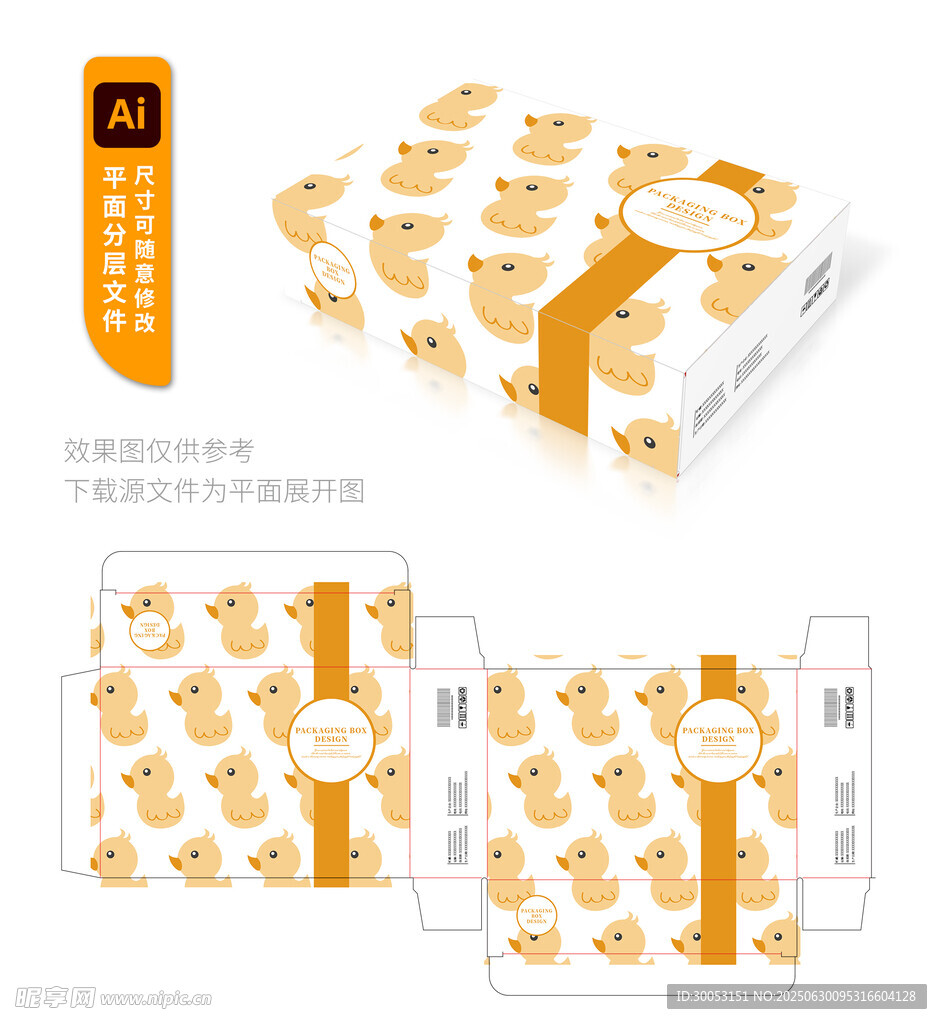 卡通图案包装设计模板