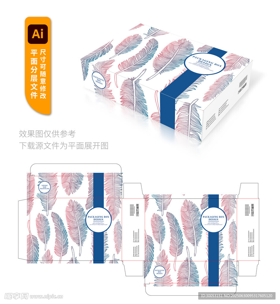 纸巾包装设计模板