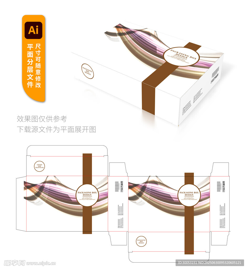 产品包装盒
