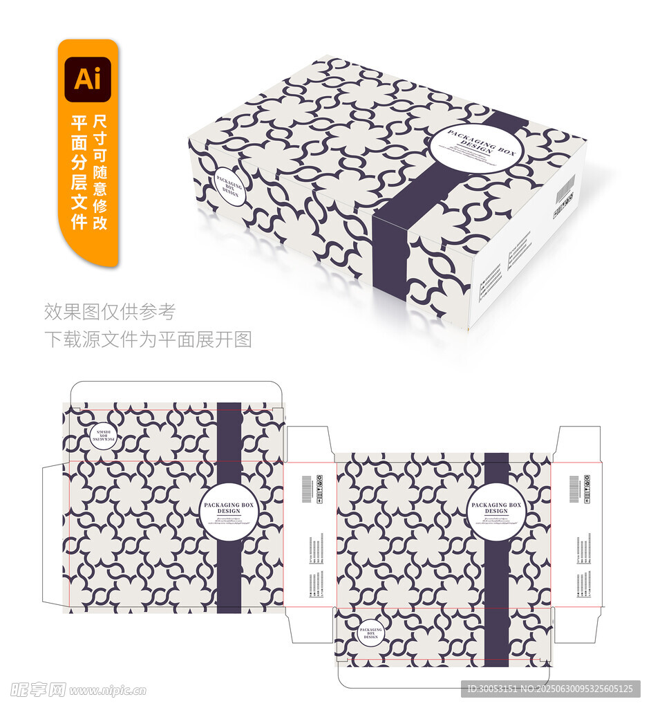 几何图案礼品包装设计图