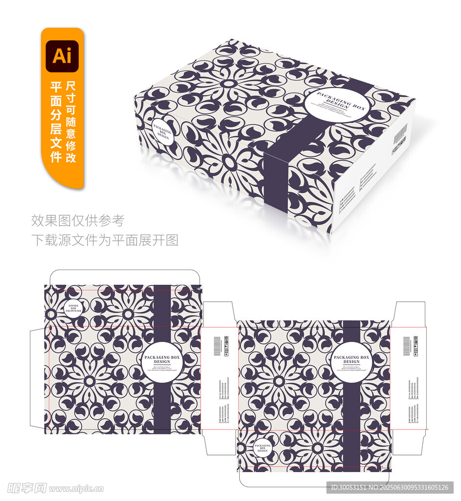 几何花纹包装盒设计