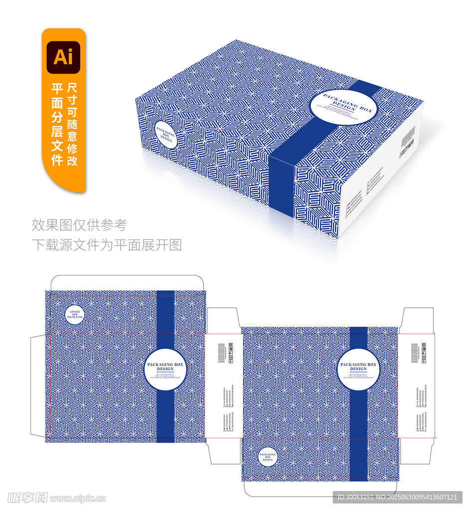 蓝色波点礼品盒包装设计
