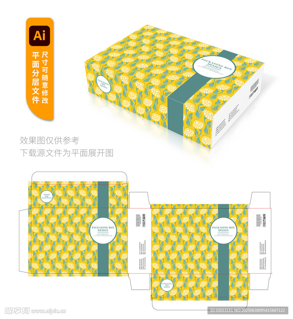 黄色几何图案礼品盒包装设计