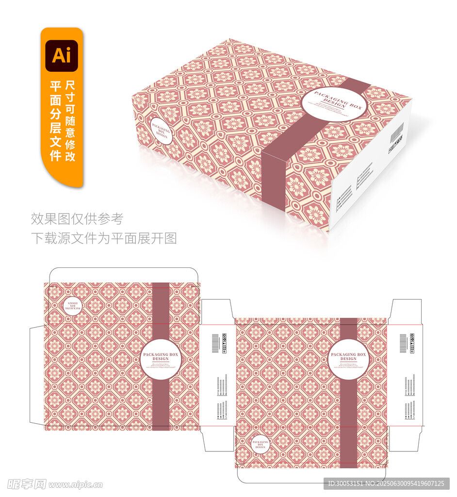 几何图案包装