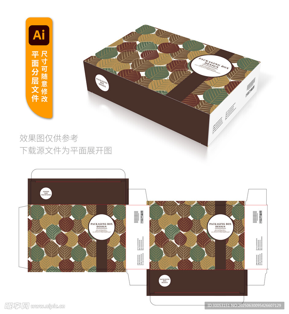 包装盒设计