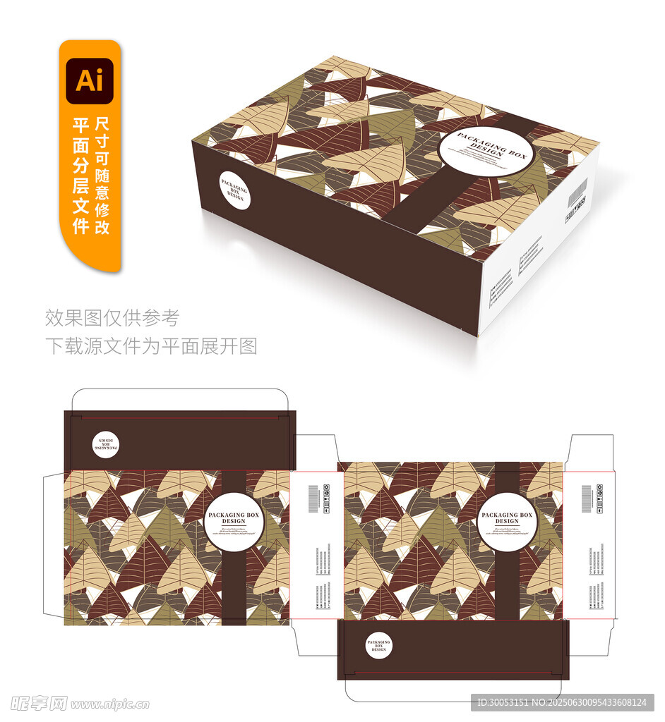 几何图案蛋糕盒包装设计