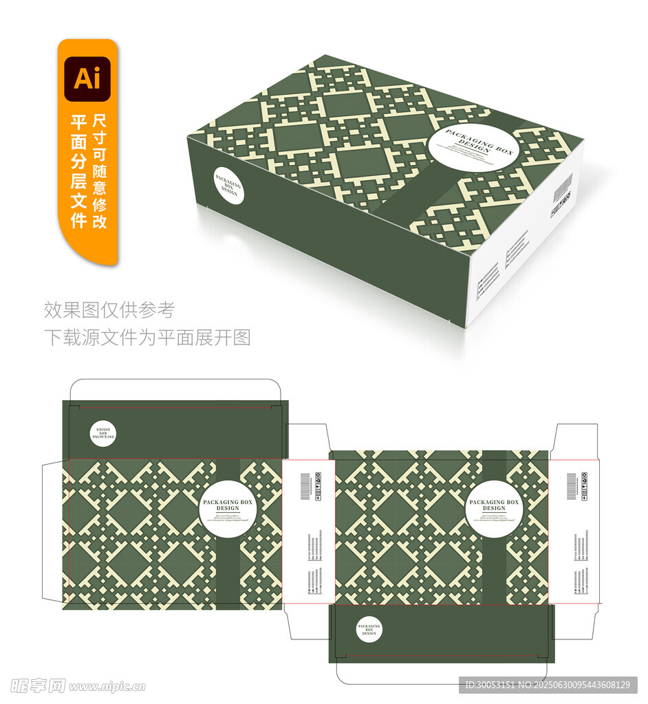 绿色几何图案包装盒设计