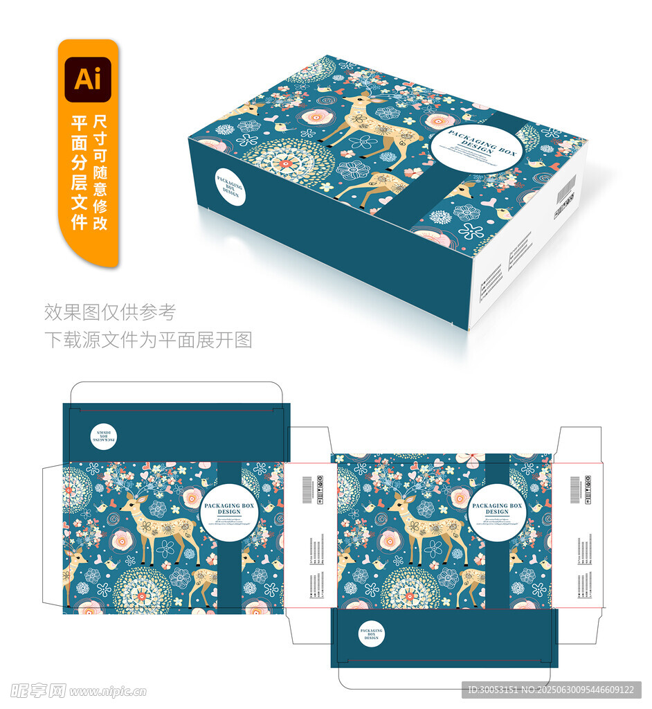 蓝底动物图案包装盒设计