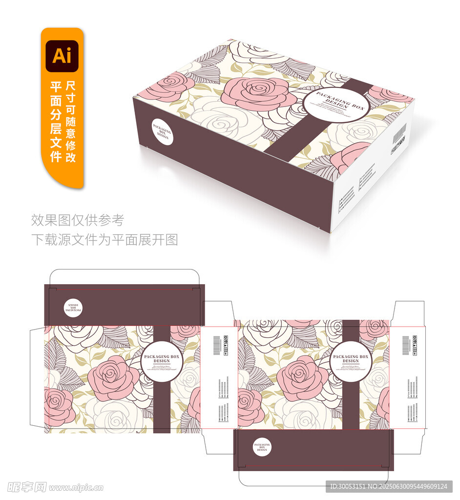 花卉图案精美礼品盒设计
