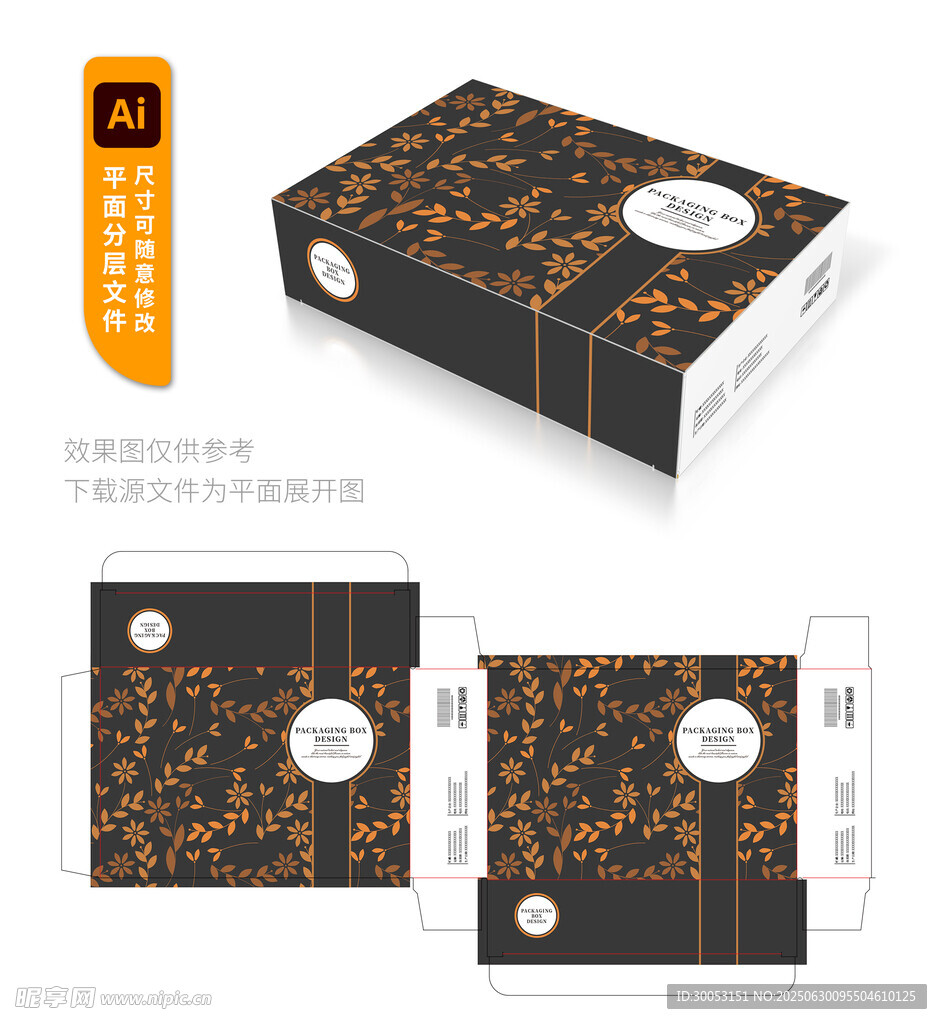 黑色花纹包装盒设计