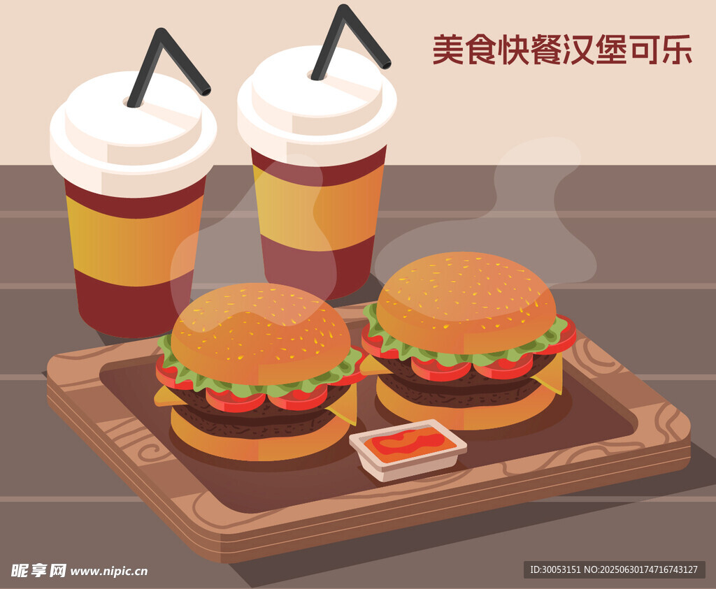 美味汉堡配可乐套餐