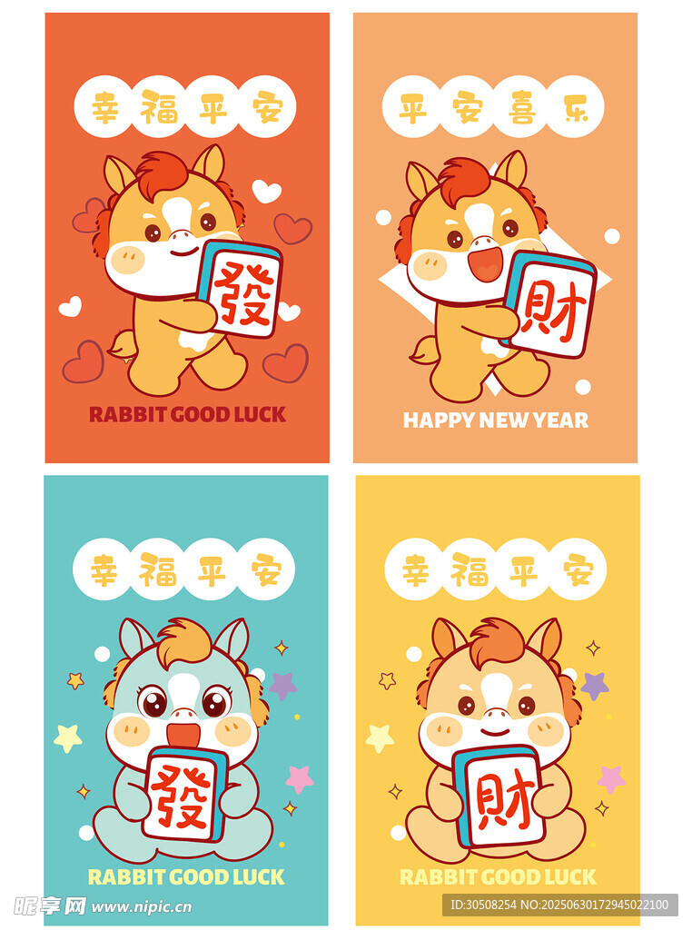可爱招财猫插画设计素材马宝宝