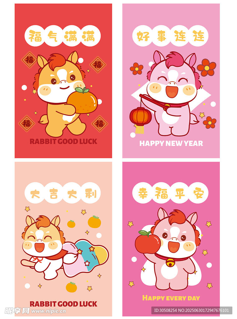 可爱萌宠新年主题插画马宝宝