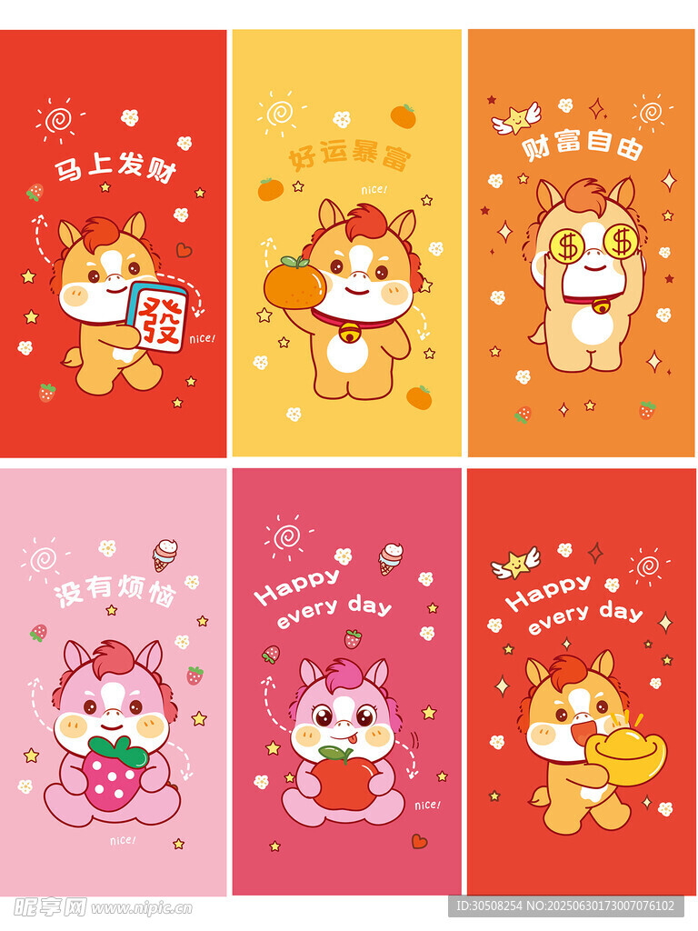 可爱卡通动物节日贺卡图案马宝宝