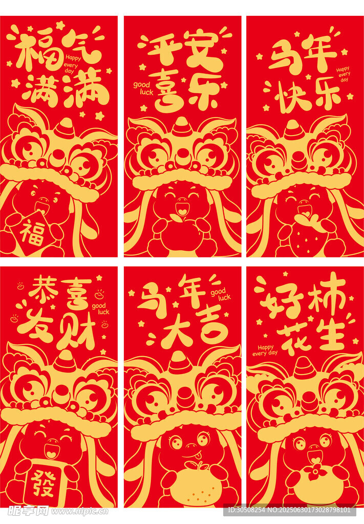喜庆红色春节对联图案马卡通