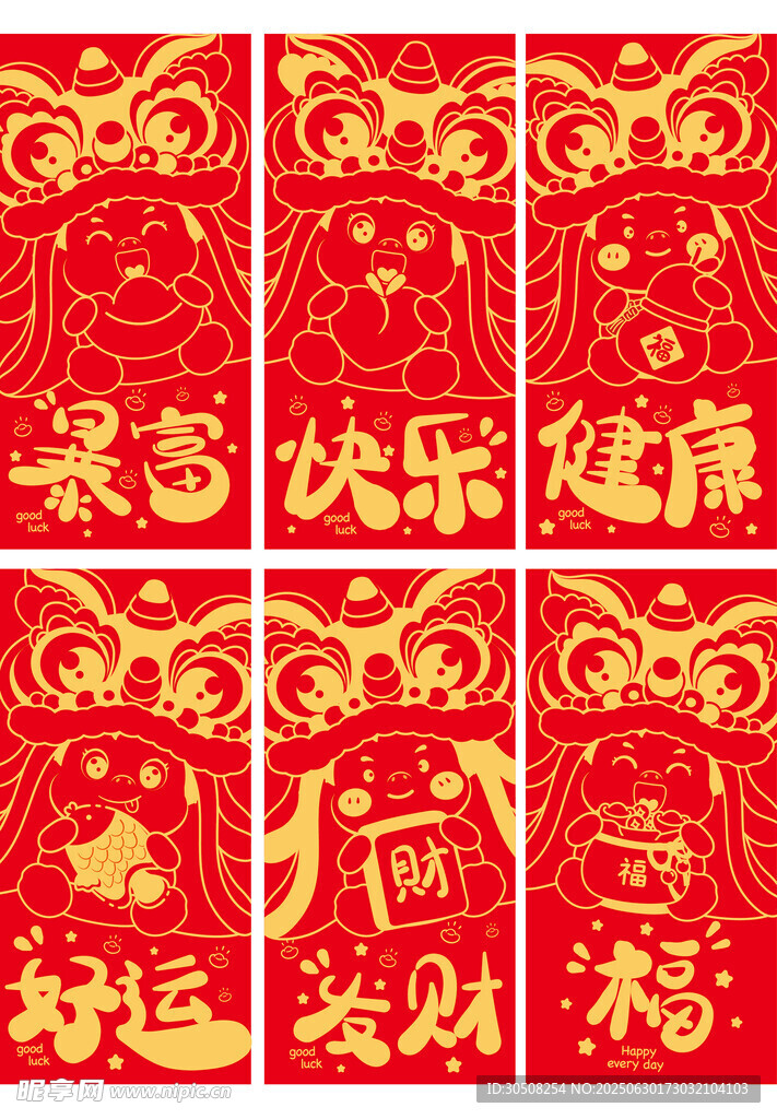喜庆春节对联福字装饰图马红包