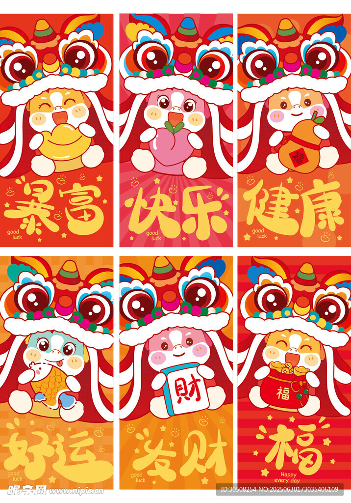 喜庆春节对联福字装饰图红包马年