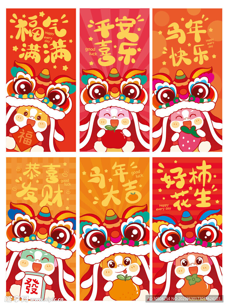 喜庆春节对联装饰图案小马驹