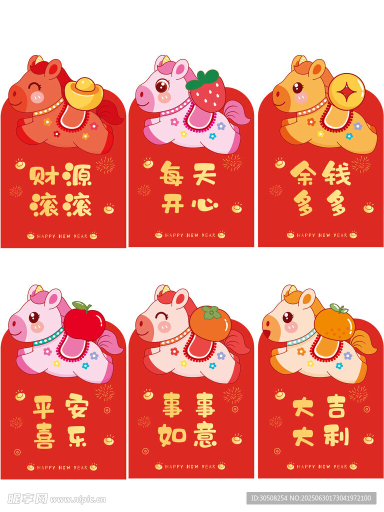 可爱小马红包袋喜庆来袭