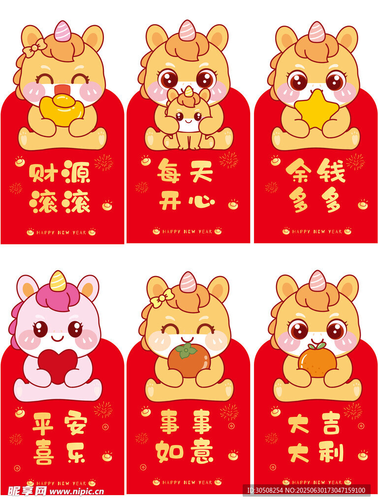 可爱萌宠拜年红包插画小马驹