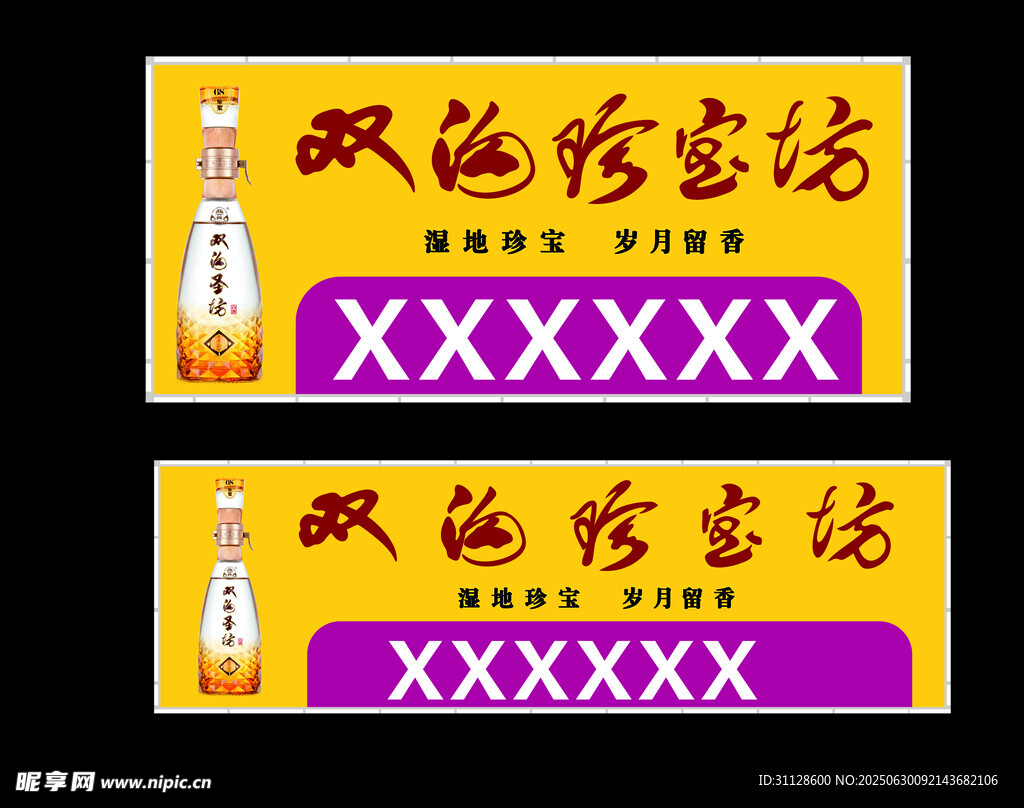  珍宝坊 