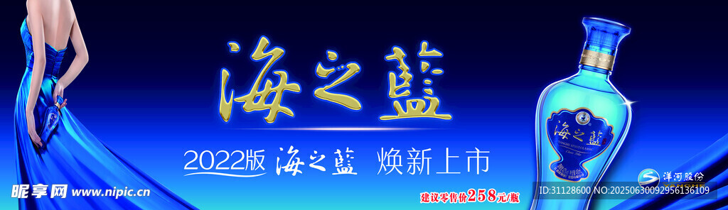 海之蓝酒瓶展示