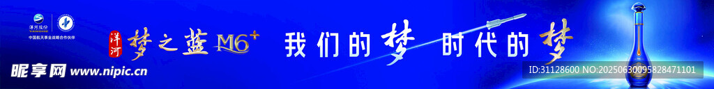 梦之蓝横横板