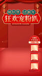 电商直播间