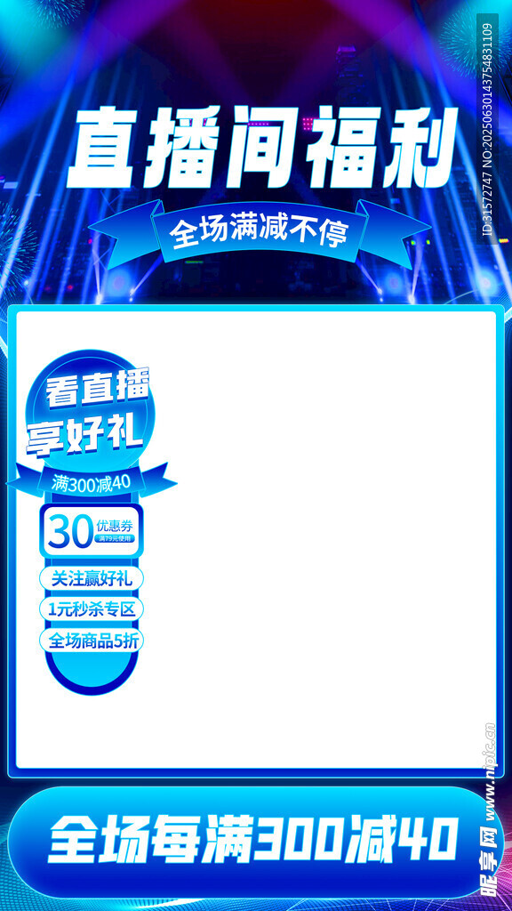 蓝色直播间