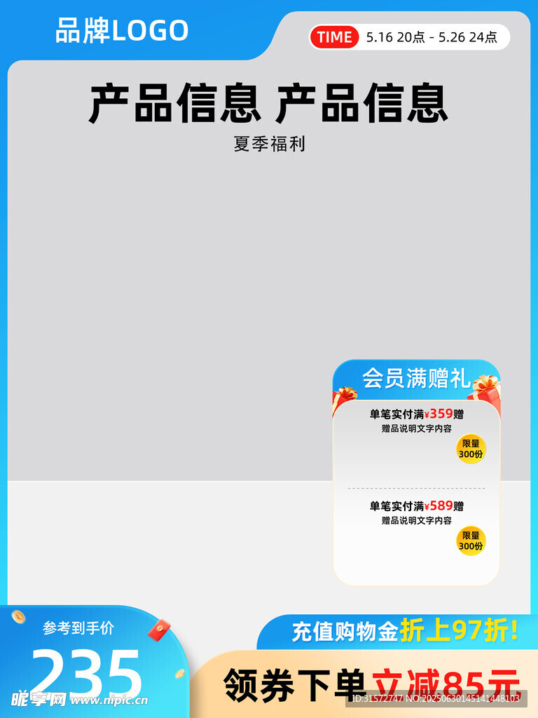 蓝色主图