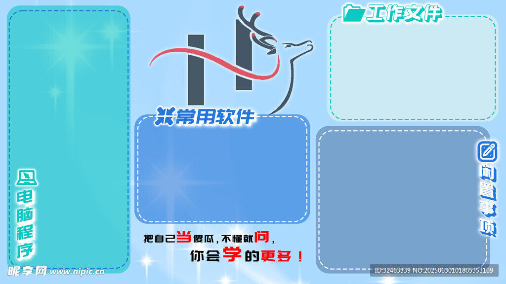 卡通风格蓝色系网页设计模板
