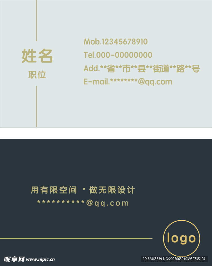 简约商务风个人名片模板