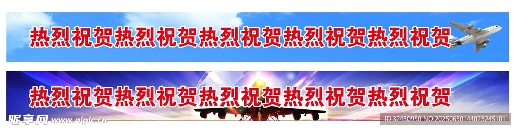 科技公司宣传横幅展示