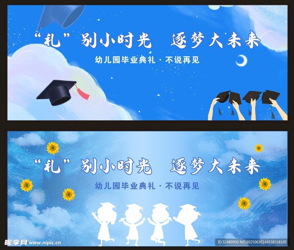 励志校园风插画
